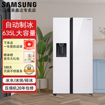 Samsung (samsung) rs64r53e71l/sc household large-capacity 635l automatic ice maker, intelligent variable frequency air-cooling, frost-free, metal uniform cooling, side-by-side refrigerator replacement subsidy, polar white