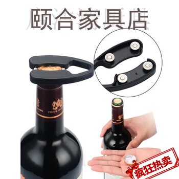 Mengyier red wine paper cutter red wine bottle opening and unsealing knife paper cutter cutter knife is sharp and durable bottle cutter 1-piece