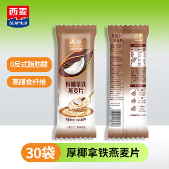 Seamild milk oatmeal nutritional high fiber rye high calcium soy milk cereal original independent small packaging thick coconut latte oatmeal *30 bags