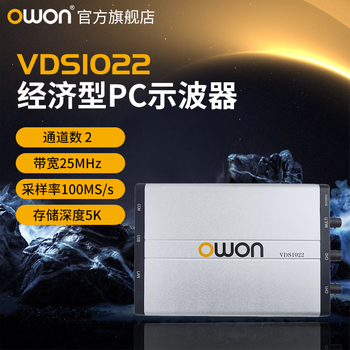 Owon lilip dual/four-channel vds virtual oscilloscope supports secondary development of 10m storage lan remote control vds1022 (25mhz usb communication)