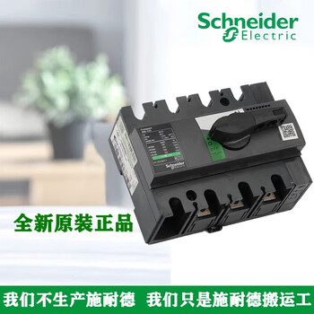 Schneider ins 3p4p 40/60/80/100/125/160/250/400/630a load switch ins40 3s 3p 40a order number 28900