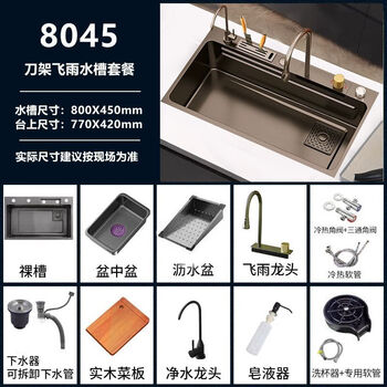 Ye yuqiang gray kitchen sink raindance large single-slot material sink with knife holder 80*45 top version