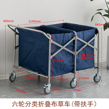 Stainless steel linen cart hotel work cart folding multi-functional cleaning cart cleaning cart bag hotel trolley six-wheel classification (with armrests) static load 150 kg