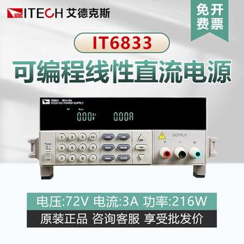 Itech programmable power supply it6821/6822l/6831/6832a adjustable power supply programmable dc power supply it6833 (72v/3a/216w)