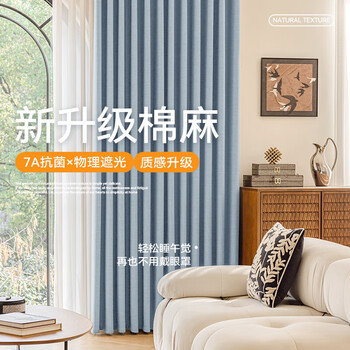 Jinchan curtains blackout bedroom living room balcony antibacterial curtain track hook curtain fabric sky blue 220*250