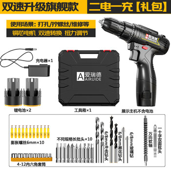 Aired german aired lithium electric drill rechargeable hand drill household electric screwdriver driver power tool set flagship luxury accessory package two batteries and one charger