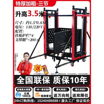 Jiang zhiai electric mobile scaffolding freight elevator 8m 10m 12m home construction decoration climbing folding automatic lift table extra thick 6*6 three sections height 3.5m 1500kg