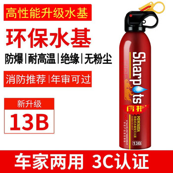 Century-old giant vehicle-mounted fire extinguisher vehicle household water-based fire extinguishing bottle private car 3c certified firefighting vehicle water extinguisher fire extinguishing gas 600ml water-based newly upgraded chinese red