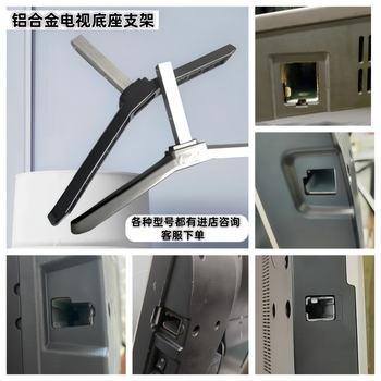 Hisense suitable for hisense tv bracket base led50mu7000u/55/60mu7000u/60ec500u shelf led55k5500us aluminum alloy base