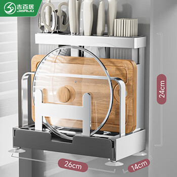 Jibaiju stainless steel kitchen knife rack storage rack kitchen knife storage rack chopping board rack chopstick cage integrated rack knife storage rack