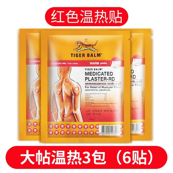Tiger genuine original thai plaster tiger plaster analgesic patch lumbar disc neck shoulder sore pain patch tiger brand warm patch 3 packs of 6 patches - trial pack
