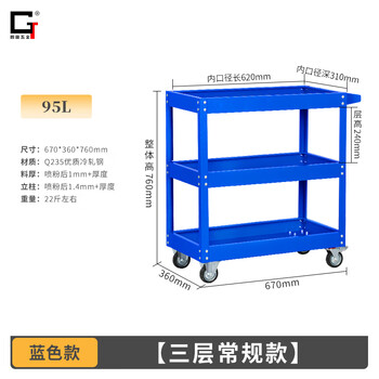 Gutian tool cart auto repair trolley multi-functional mobile turnover parts multi-layer workshop drawer type wheeled three-layer blue three-layer regular model