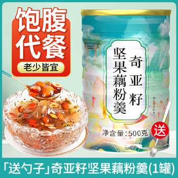 Gubentang's upgraded version of chia seed, nut and lotus root powder soup is a sugar-free breakfast for pregnant women and is suitable for lazy people. free spoon of chia seed, nut and lotus root powder soup (1 can)