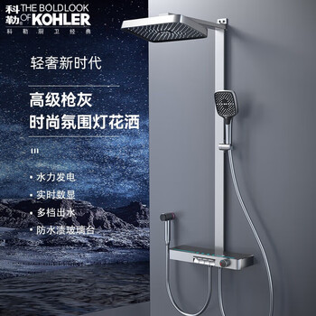 Kohler thermostatic shower head set, digital display supercharged shower head, full set of ambient light, piano button bathroom three-piece set, gun gray - hot and cold