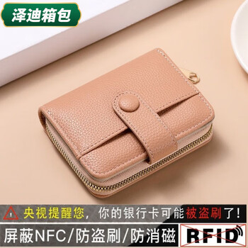 Yunluo women's short wallet retro litchi pattern coin purse large capacity multi-card slots multi-function two-in-one card holder light pink - wallet card holder coin holder three-in-one second generation model flexible leather/anti-theft and antimagnetic