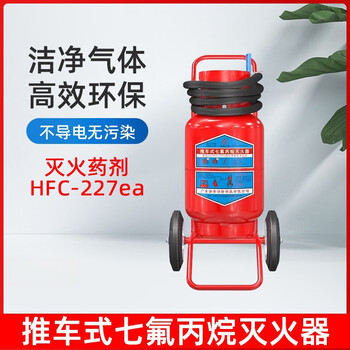 246810kg portable hanging automatic heptafluoropropane agent clean gas machine room fire extinguisher device filling cart 30kg heptafluoropropane