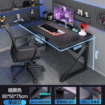 Oumao computer table desktop home e-sports table and chair set office desk simple desk game table study writing table curved edge reinforced k legs cool black + black frame 80cm