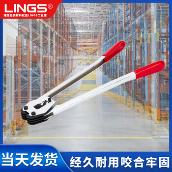 Lings baler plastic steel baler strapping manual baler tightener press pliers wood strapping baler set (classic) plastic steel press pliers