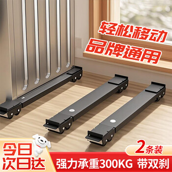 90% new cast solid washing machine base refrigerator pulley base mobile frame anti-slip shock absorption drum pulsator universal