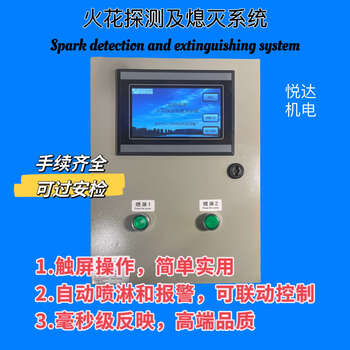 Wen yijia customized pipeline spark detection instrument automatic spray sanding machine dust removal tower powder woodworking cotton spinning factory can be non-standard touch screen model one for two (4 probes 2 spray + main control