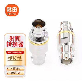 Rentian trb tri-coaxial high-frequency adapter bnc rf three-bay test head trb female to bnc female 1 piece trb/bnc-kk