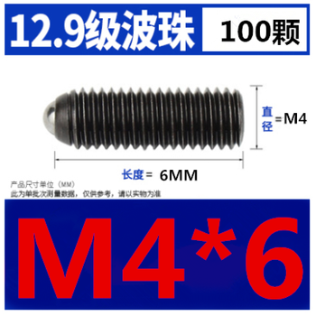Jiang zhiai 12.9 grade wave screw inner hexagonal steel ball wave ball tight spring plunger m3m4m5m6m8m10m12 m4*6 (100 pieces)