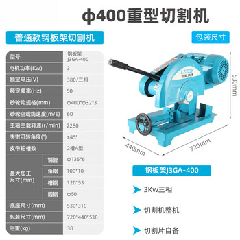 400 profile cutting machine industrial-grade high-power steel desktop woodworking metal multi-functional household small portable steel plate model 3kw three-phase 380v lingou brand