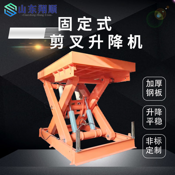 Ni zhier fixed electric hydraulic scissor lift platform bracket lift load-bearing stage loading and unloading platform 2*3 meters, load 3 tons, rise 1 meter