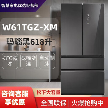 Panasonic 618l mirror french multi-door refrigerator first-class energy efficiency inverter mirror black household air-cooled frost-free automatic ice making nr-w61tgz-xm mirror black 618 liters