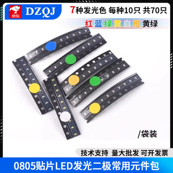 3mm/5mm light-emitting diode package led light component package red, green, orange, yellow, blue, white mist 0805 smd led package