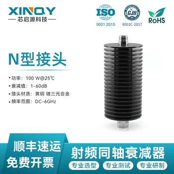 Xinqy xinqiyuan n-jk rf coaxial attenuator 6g high power 50/100/200w fixed attenuator 50/60db 6g-100w power 100w attenuation value 40db