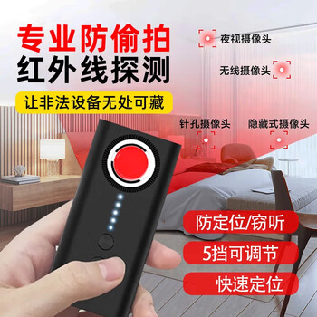 Zigman hotel anti-sneak camera detector detector multi-function infrared signal detector counter-positioning candid photography/location/eavesdropping multi-function detector