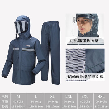 Riding rainstorm emergency rescue reflective strips large mask raincoat set navy blue 3xl