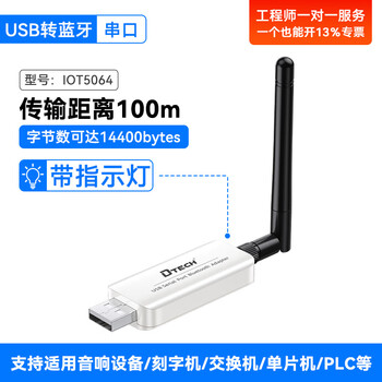 Dite bluetooth serial port wireless/transparent transmission module conversion switch router usb serial port to bluetooth