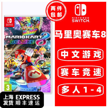 Nintendo switch 1st generation game cartridge, compatible with switch 2nd generation console, universal for foreign consoles, carriage 8, mario kart 8 deluxe edition, chinese