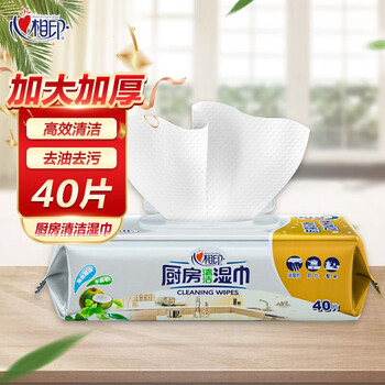 Xinxiangyin kitchen wipes special cleaning, degreasing and decontaminating range hoods xinxiangyin powerful degreasing household wet wipes 1 layer 40 pieces * 1 pack