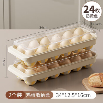 Axco egg box storage refrigerator special food grade rolling equipment for rolling eggs artifact fresh rack storage organizer cream yellow - 2 pack can hold 24 eggs