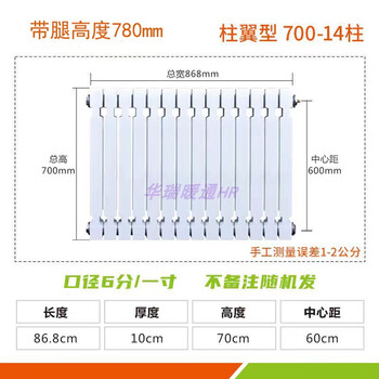 Old-fashioned cast iron radiator household water heating radiator surface-mounted cast wing new paint steam industrial radiator column wing 70 type center distance 60 14 columns 0mm
