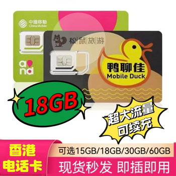 Hong kong traffic card 365 days yaliaojia traffic card hong kong phone card hong kong traffic card wholesale yaliaojia 18gb one-year validity high-speed traffic card
