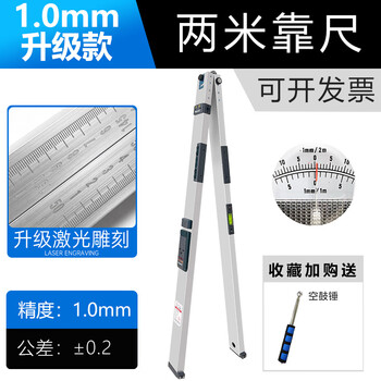Sailoto ruler 2 meters folding aluminum alloy level ruler high-precision house inspection tool set construction vertical inspection ruler digital display upgraded pointer model 2 meters thickened ruler accuracy 1m
