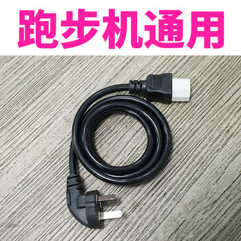 Hkda universal feijian treadmill f2 power cord accessories special power cord wire treadmill cord feijian