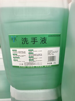 Yangyang hand sanitizer floral scent 25l