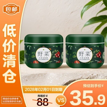 Wild vegetable deep cleansing cream 50g*2 boxes on clearance