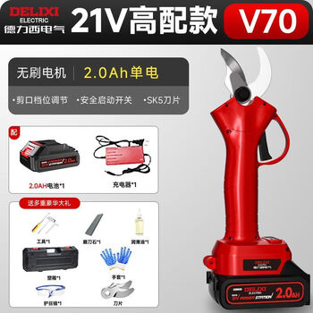 Delixi electric electric scissors rechargeable electric scissors fruit tree pruning branch pruning shears electric pruning machine artifact v70 21v high configuration 2.0ah single electric