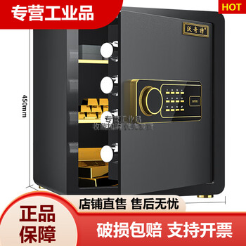 Watch safe 60cm 70cm 0cm high bedside wall wardrobe safe office fingerprint small 45cm smart black electronic + hidden code + three