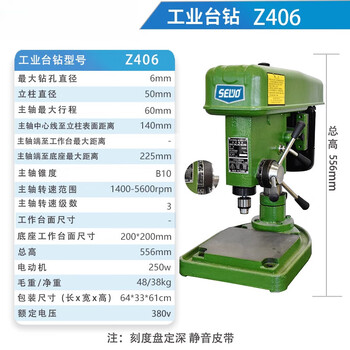 Customized industrial bench drill z512 z516 z4116 z4120 z406 high-precision heavy-duty full copper wire industrial grade z406380v 0.6-6mm 250w suitable
