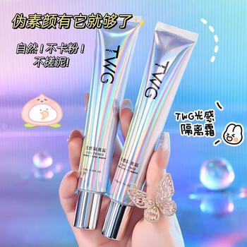 Twg light-sensing isolation cream pre-makeup concealer, delicate pores, moisturizing and improving base isolation cream twg new light-sensing isolation cream one pack