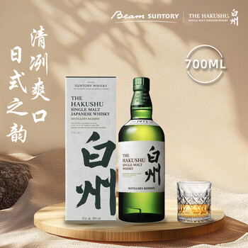 Hakushu 1973 single malt japanese whiskey foreign liquor 700ml gift box
