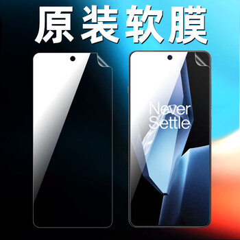 Oneplus mobile phone oneplus.cn oneplus ace5 original high-definition soft film oneplus ace5pro mobile phone film factory plastic original factory comes with pet soft film 2 original high-definition soft films oneplus ace5