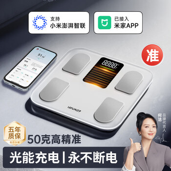 Lefu rechargeable smart body fat scale, body weight scale, electronic scale for weighing human body, high-precision body fat scale dedicated for weight loss and plasticity, 48 items of body data balance test, pura mijia, supports mijia app connection, white body fat scale
